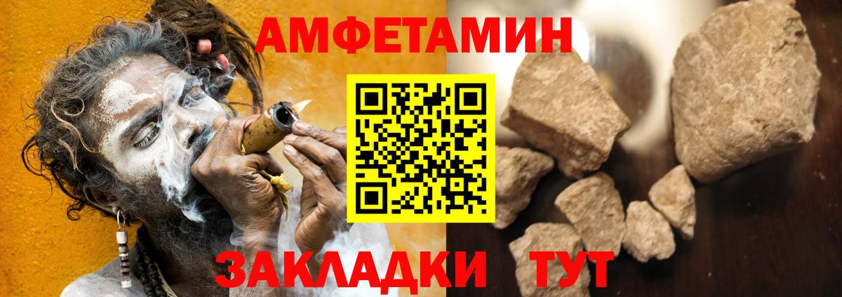Amphetamine Розовый Ирбит