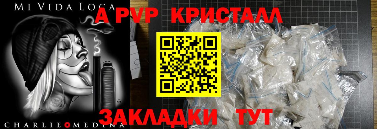 APVP Соль  Альфа ПВП СК КРИС  Вход с VPN  Ирбит  А ПВП мука 