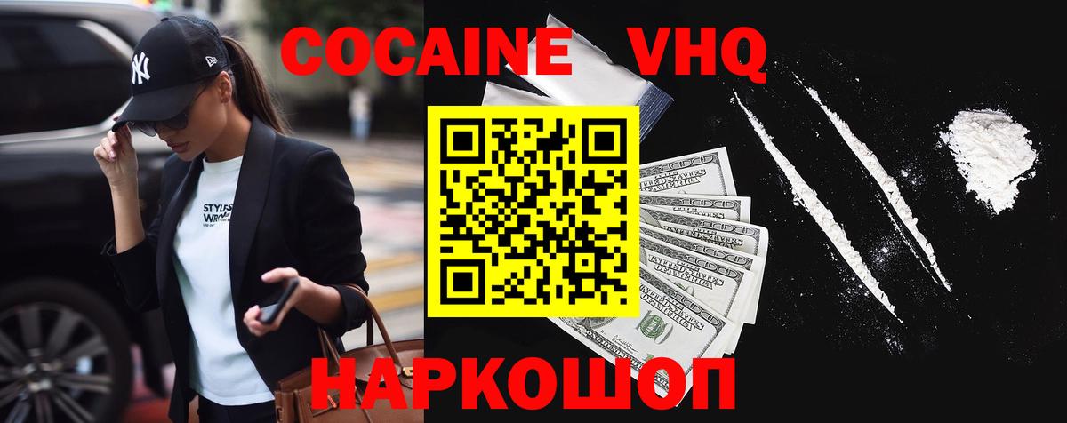 Cocaine 98%  Cocaine Перу  Вход с VPN  Кокаин  Ирбит 