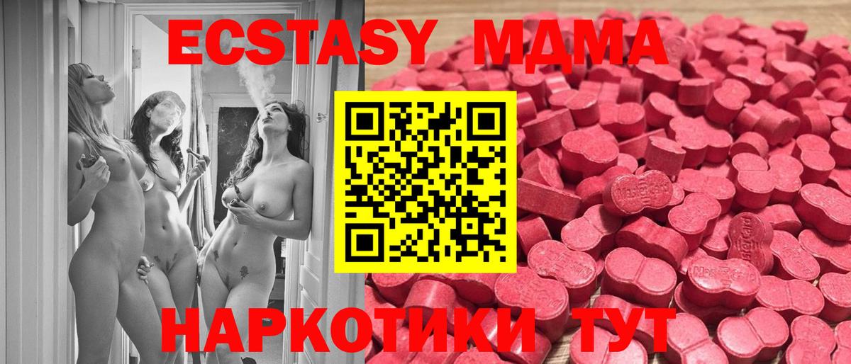 Экстази ешки Ирбит