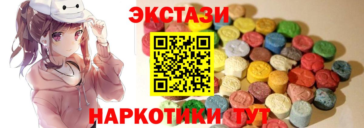 Экстази таблы  ОМГ ОМГ онион  Экстази  ЭКСТАЗИ Punisher  Ирбит  Вход с VPN 