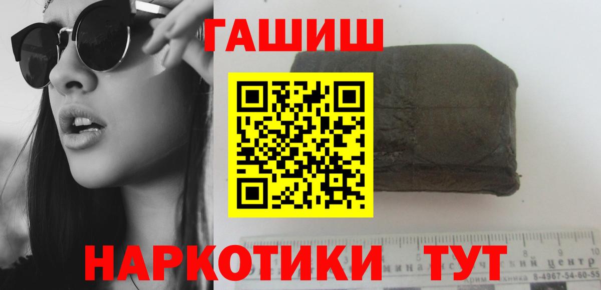 Ирбит  ГАШ ice o lator  ГАШИШ hashish  Вход с VPN 