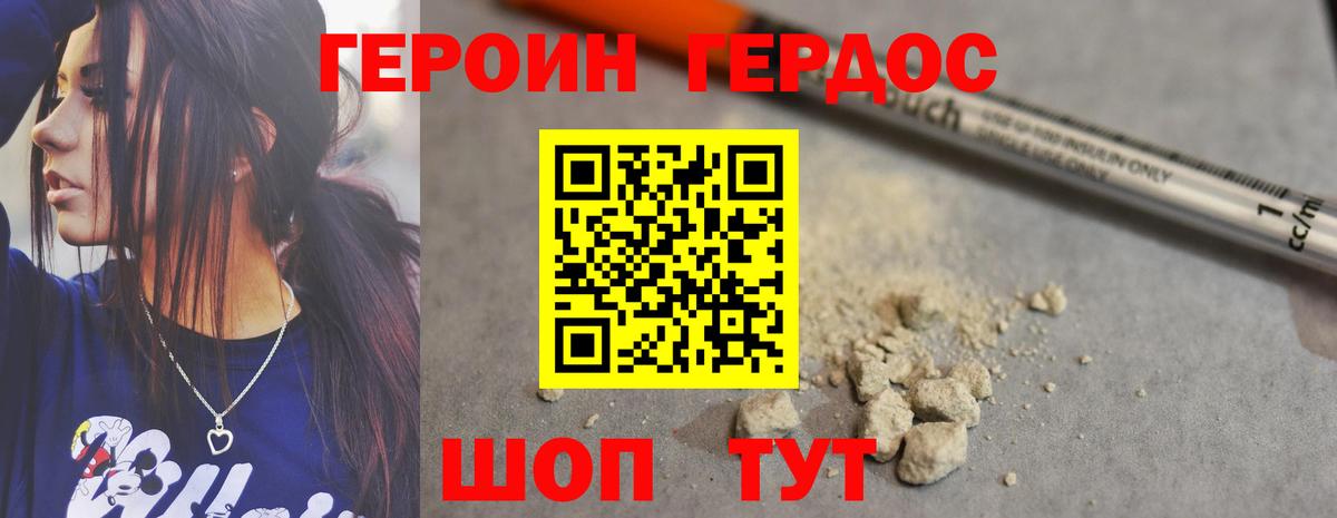 ГЕРОИН белый  Вход с VPN  Ирбит 