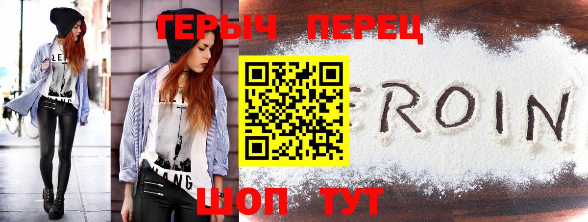 Героин Афган Ирбит