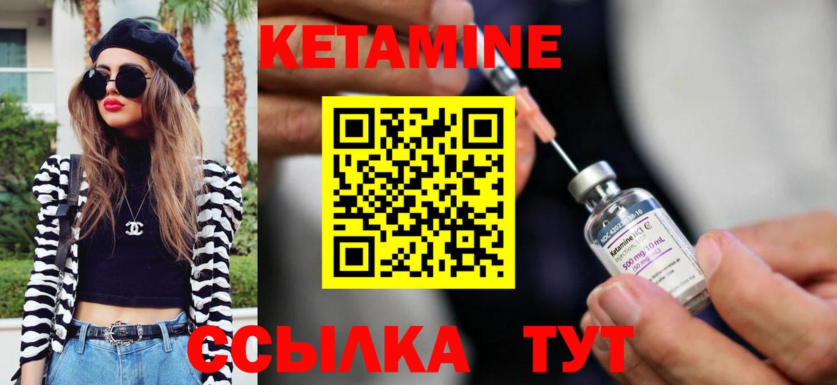 Ирбит  КЕТАМИН ketamine  КЕТАМИН VHQ  Вход с VPN 