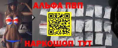 ALPHA-PVP Кунгур