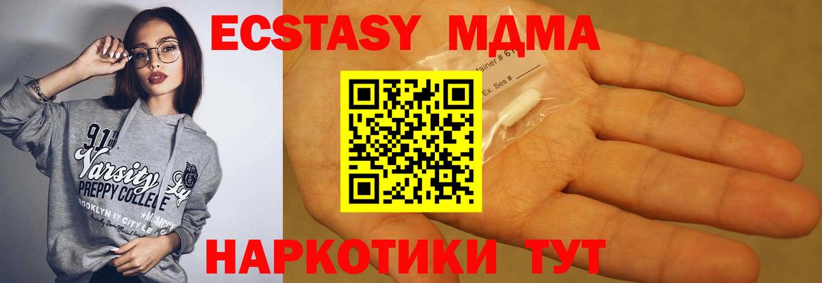 Ирбит  MDMA  Вход с VPN  MDMA Molly  MDMA молли 