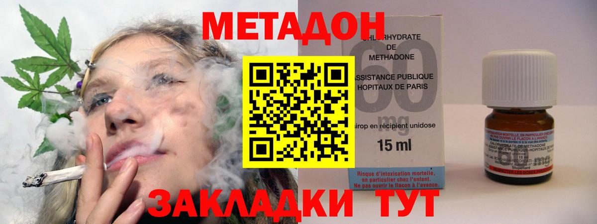 МЕТАДОН кристалл  МЕТАДОН белоснежный  Ирбит  Вход с VPN 