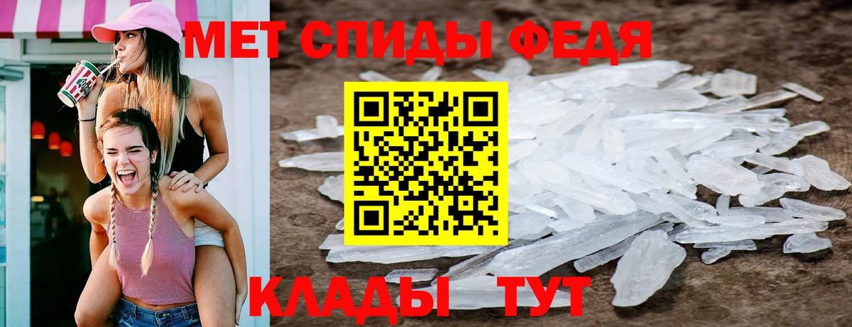 Метамфетамин  Метамфетамин пудра  Метамфетамин пудра  Вход с VPN  Ирбит 