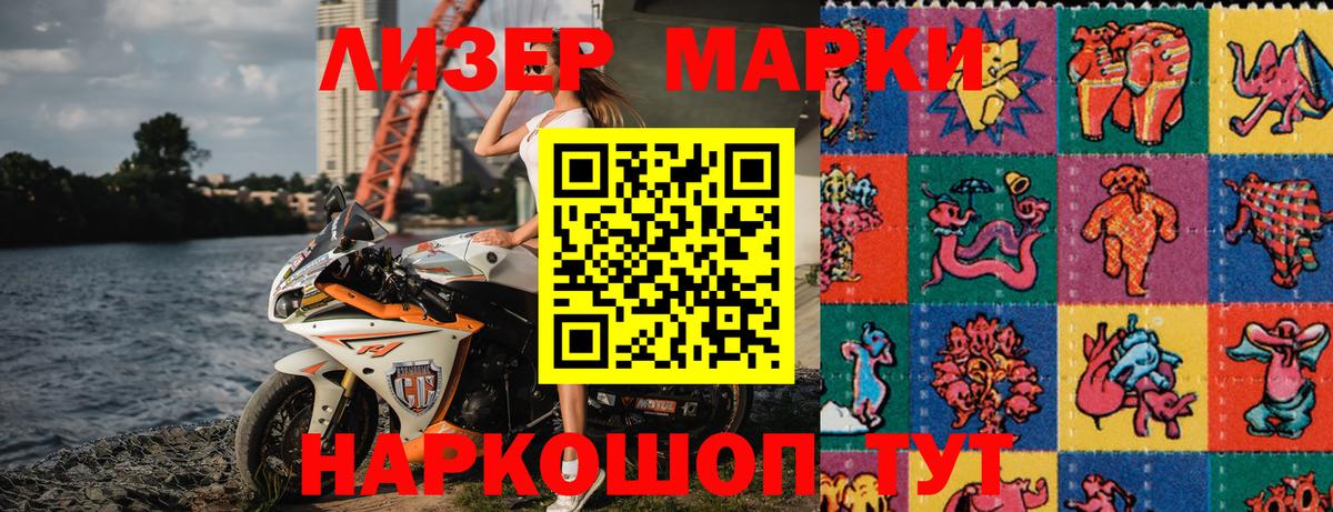 Наркотические марки 1,8мг Ирбит
